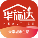 华施达