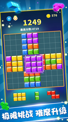 俄罗斯方块免费版