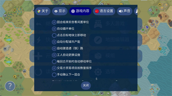 文明帝国最新中文版