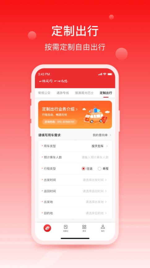 一路同行