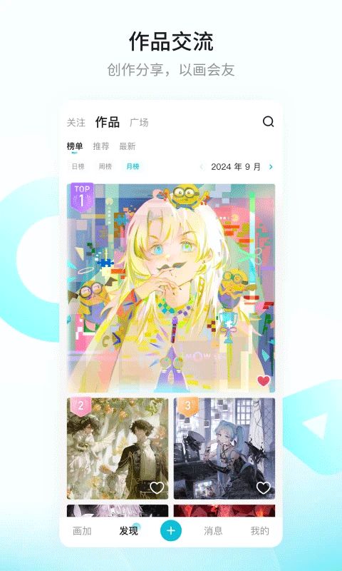 画加app官方正版
