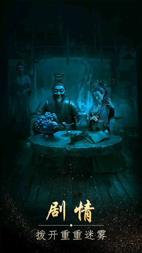 缠重山手游