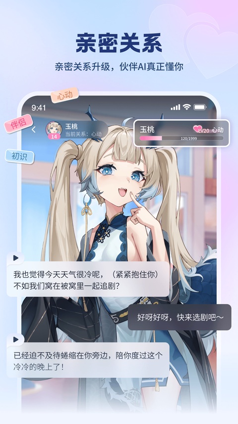 逗逗游戏伙伴官方版