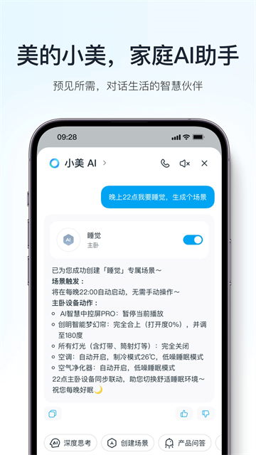 美的空调遥控器