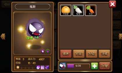 口袋进化小米版