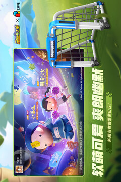 跑跑卡丁车手游最新版