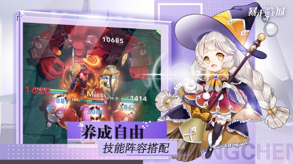 暴走地下城最新手机版