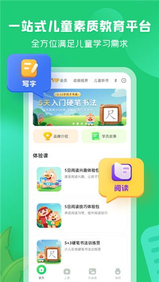 简小知app官方版