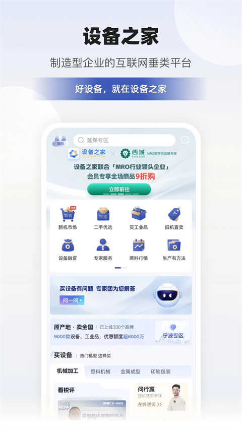 宁波银行app手机版