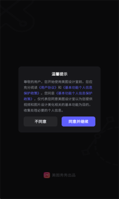 美图设计室