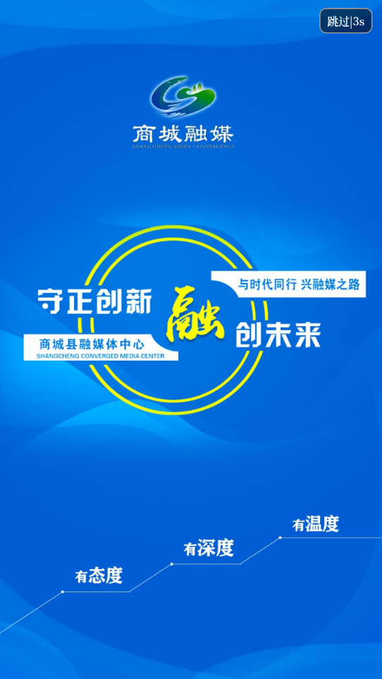 融媒商城