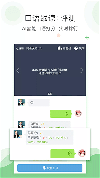 爱点读app官方版