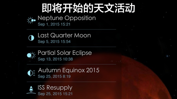 宇宙探索2中文版