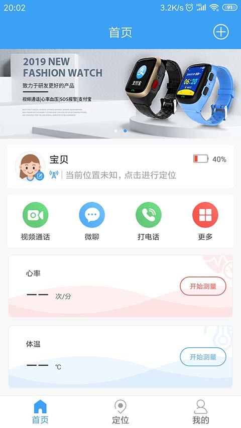 乐康守护