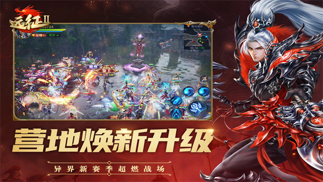 远征2官方正版