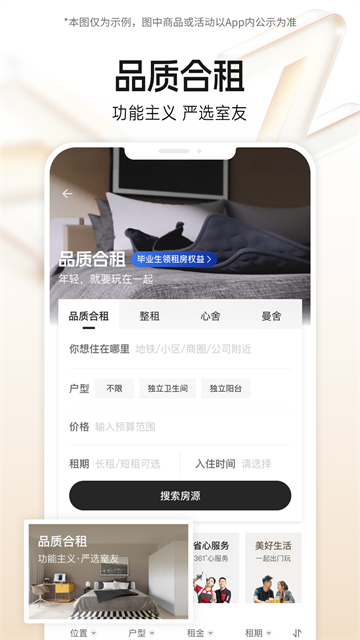 自如
