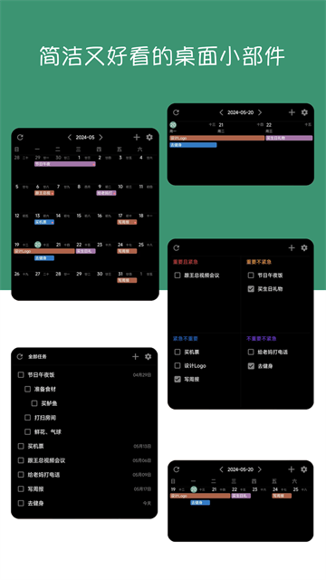 闪点清单app官方手机版