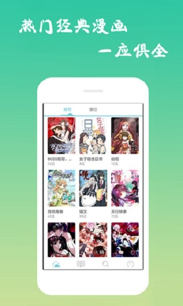 漫画吧
