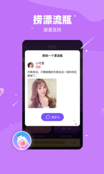 对聊交友