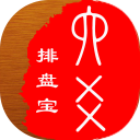 六爻排盘宝app最新安卓版