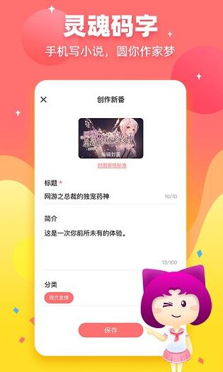 迷说