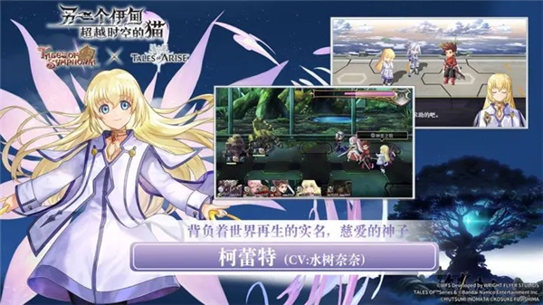 另一个伊甸:超越时空的猫