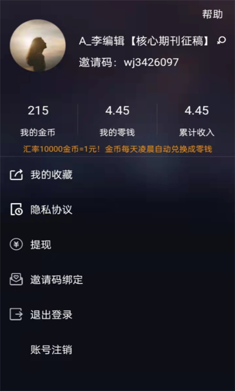 红包视频app安卓版