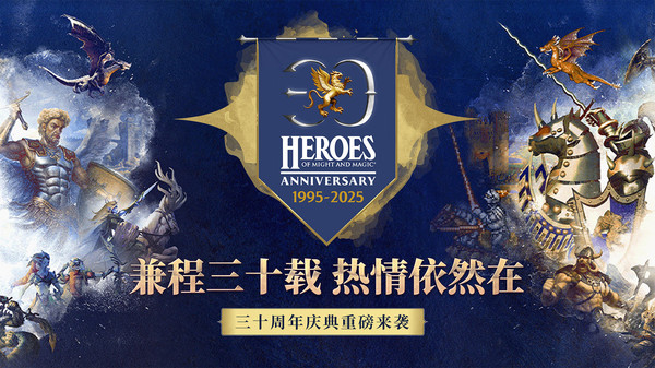 魔法门之英雄无敌王朝最新版