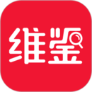 维鉴2026最新版