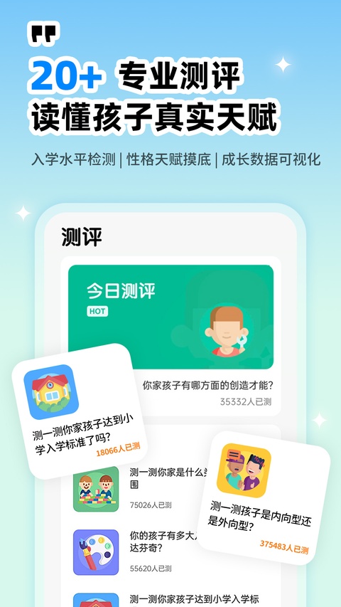 小象脑力