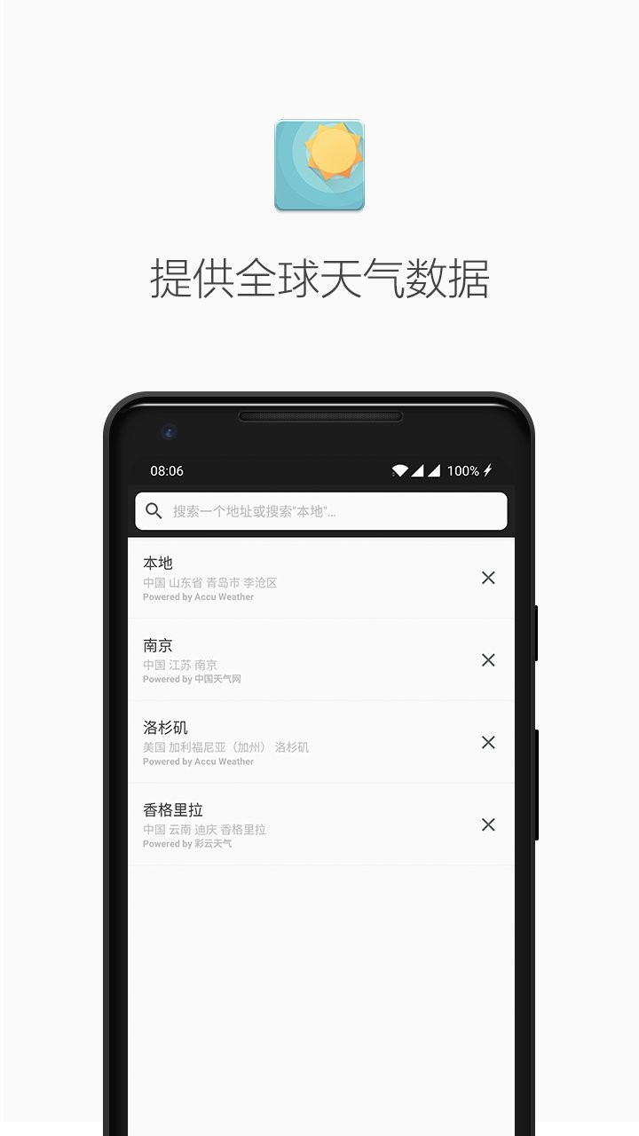 几何天气