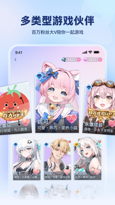 逗逗游戏伙伴官方版