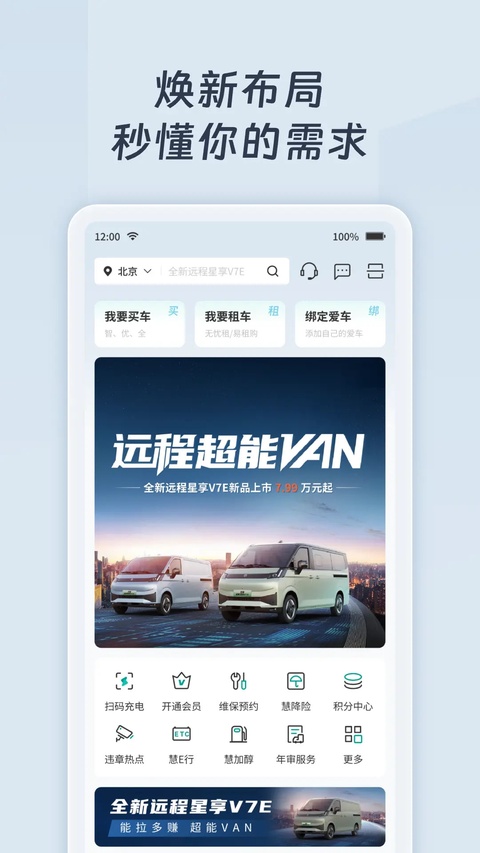 远程慧联app官方版