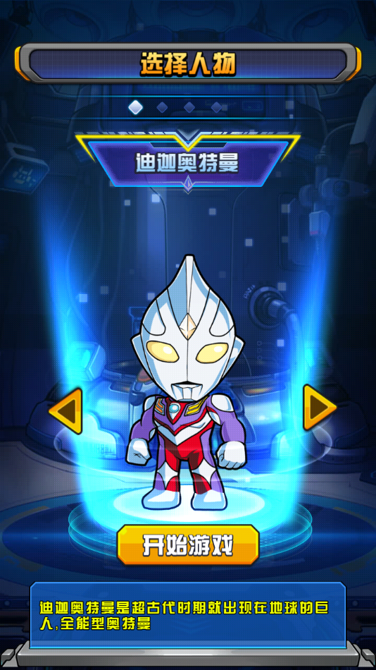 超激斗！银河战士奥特曼游戏官方最新版