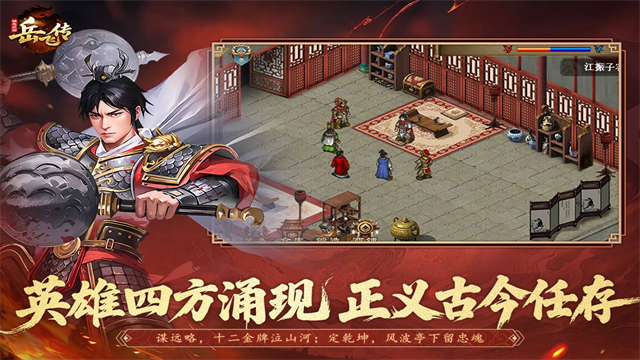 同人精忠报国岳飞传重置版