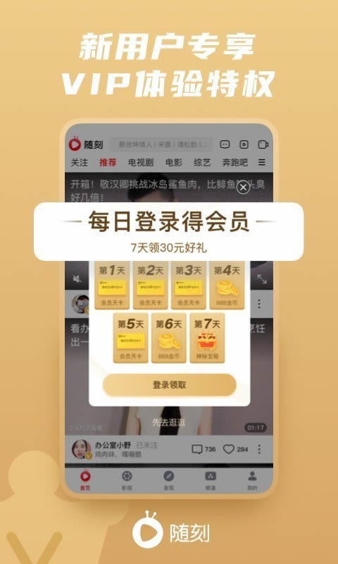 爱奇艺PPS影音