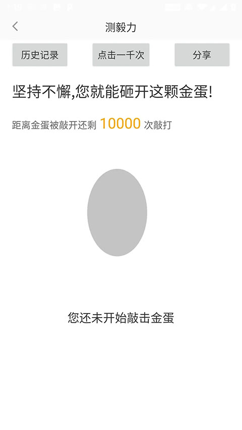 测手速app官方安卓版