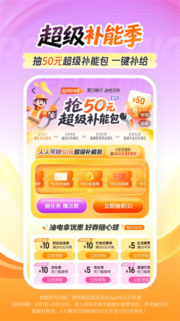 平安好车主app最新手机版