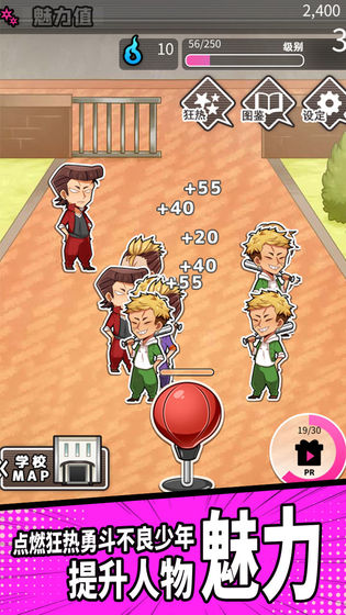 妄想学院最新版