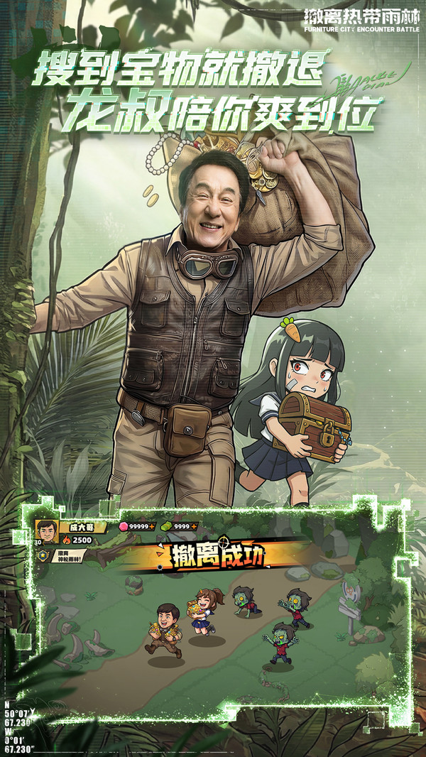 生存33天官方正版