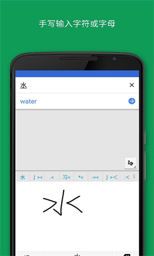 谷歌翻译app官方最新版