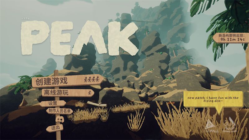 peak爬山模拟器
