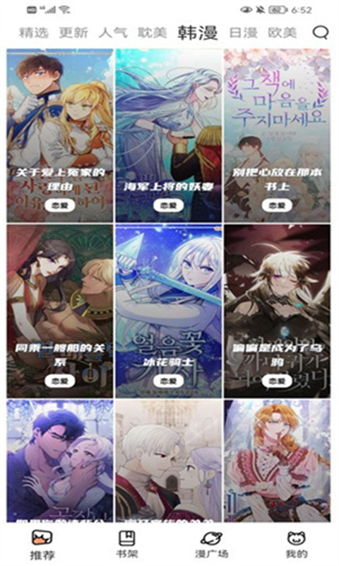 喵上漫画app官方版下载