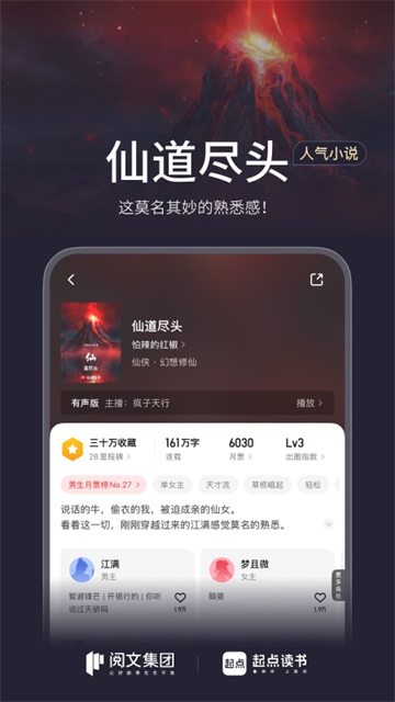 起点中文网小说