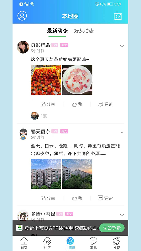 上高网