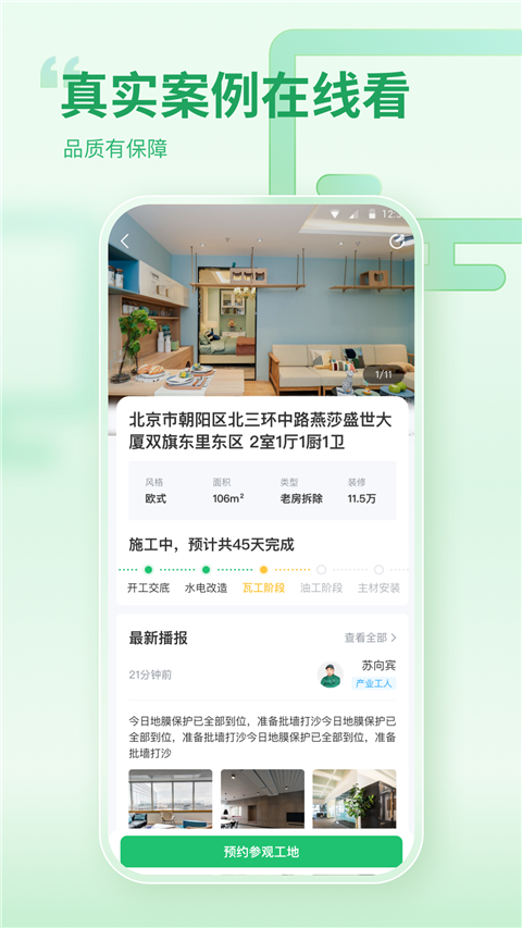 一起装修网