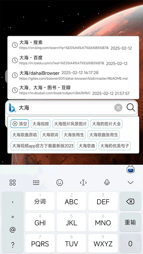 小海浏览器