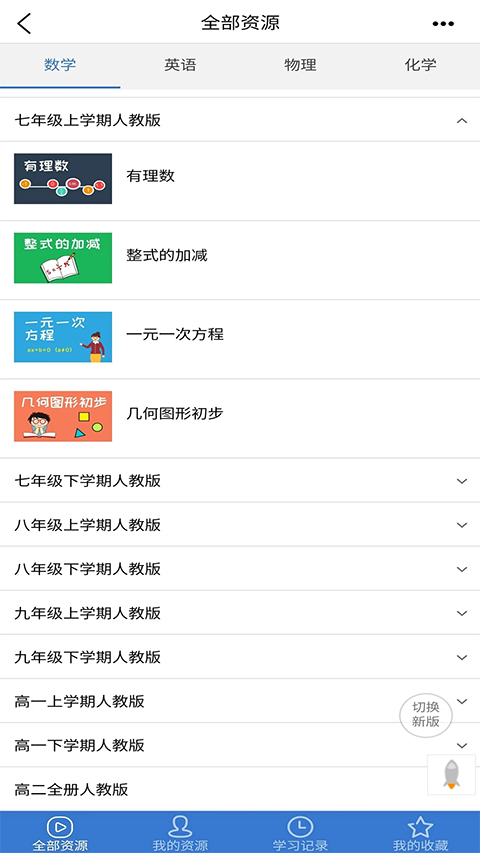 众享教育app安卓版
