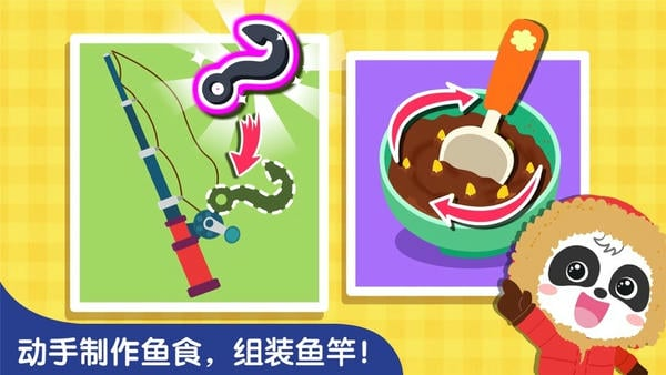 宝宝钓鱼最新手机版