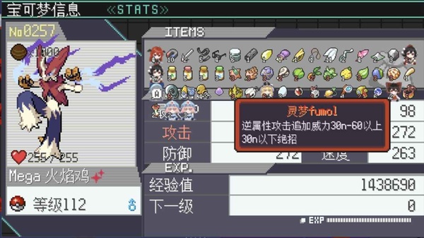 宝可梦肉鸽妖梦手机版